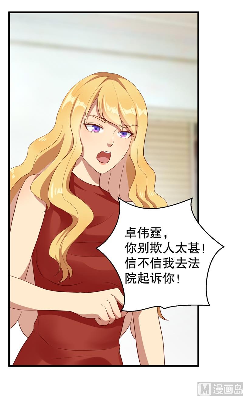 第38话 你快帮我拦下她！(1/2)-第39话