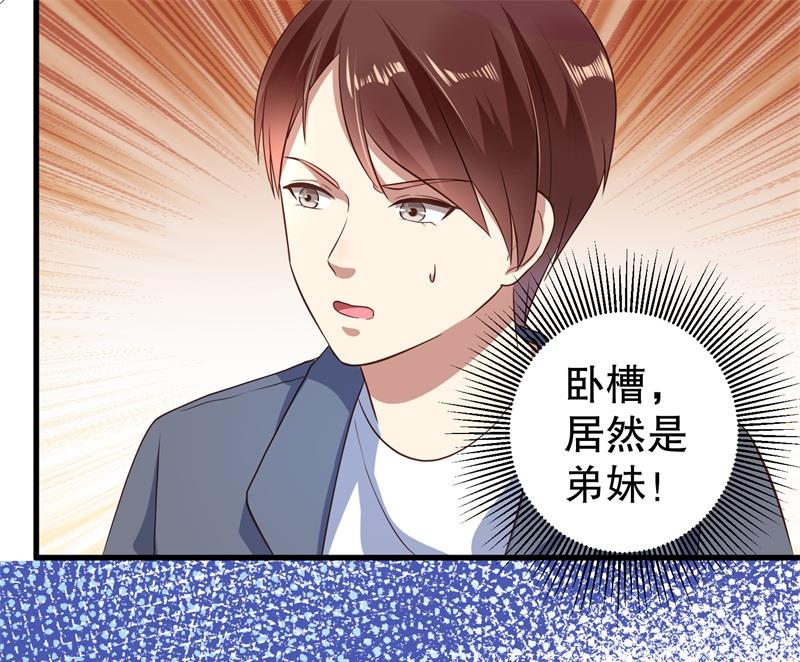 第38话 你快帮我拦下她！(1/2)-第39话