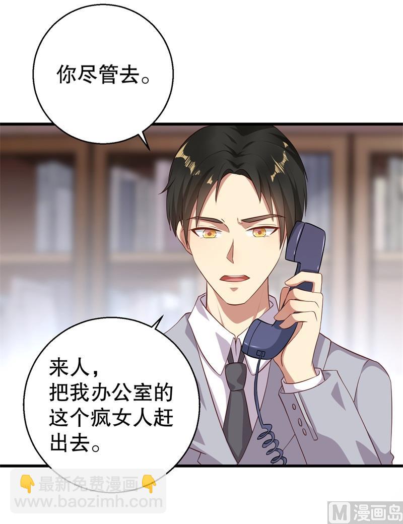 第38话 你快帮我拦下她！(1/2)-第39话