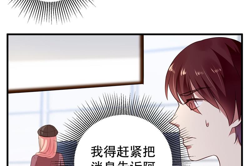 第38话 你快帮我拦下她！(1/2)-第39话