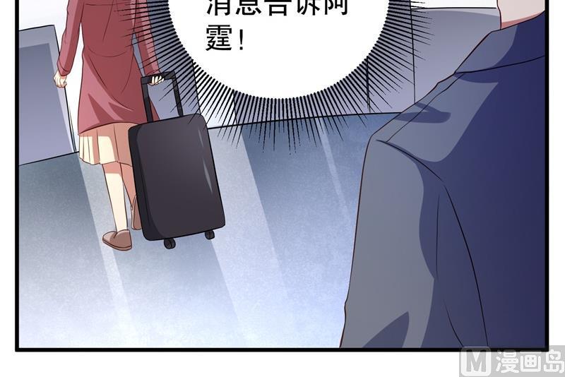 第38话 你快帮我拦下她！(1/2)-第39话