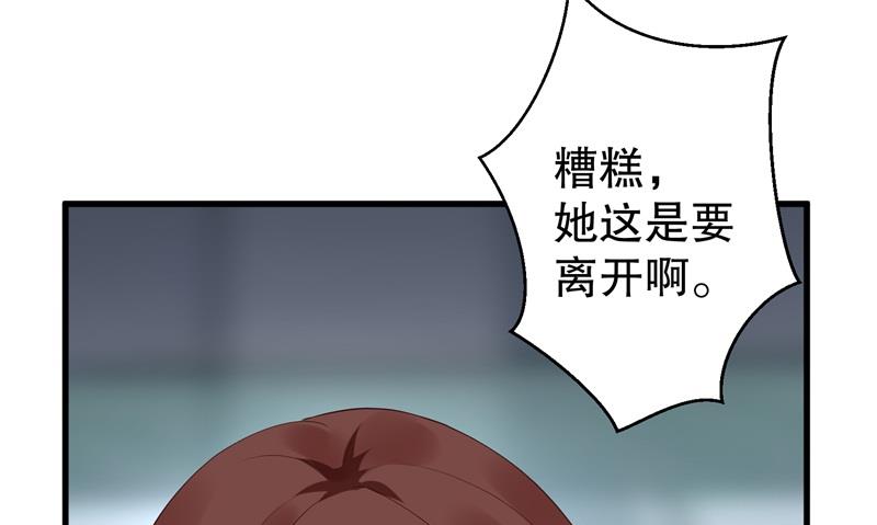 第38话 你快帮我拦下她！(1/2)-第39话