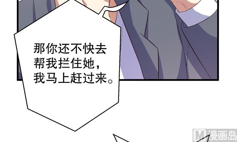 第38话 你快帮我拦下她！(1/2)-第39话