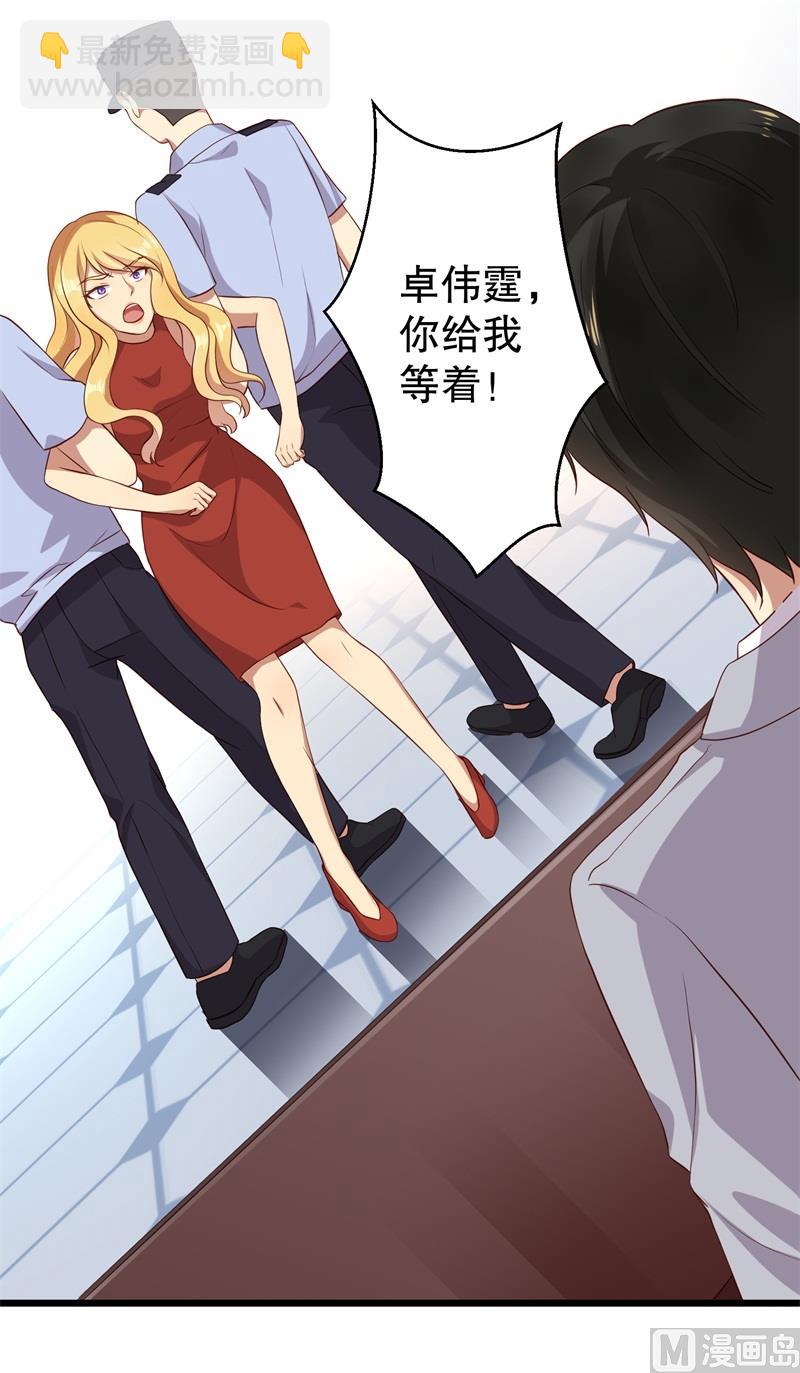 第38话 你快帮我拦下她！(1/2)-第39话