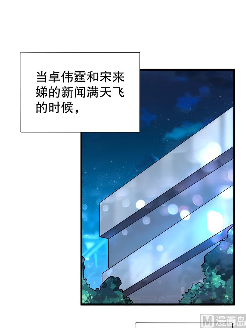 第38话 你快帮我拦下她！(1/2)-第39话