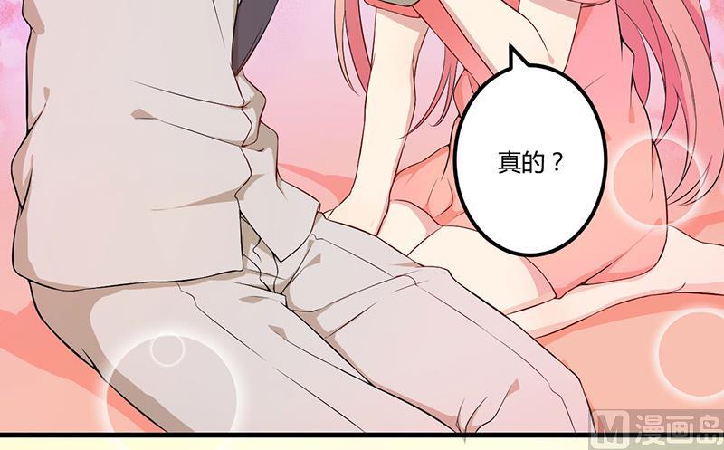 獵殺狼性boss - 第4話 所謂的真相 - 1
