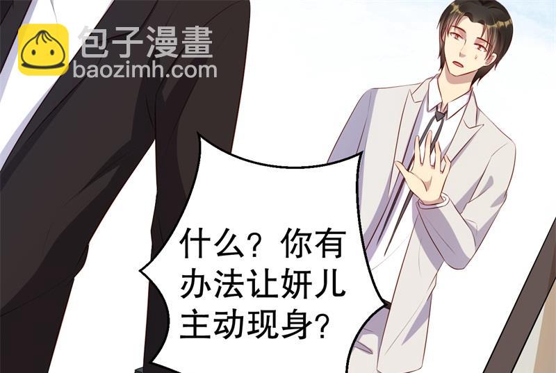 第44话 求婚遭拒(1/2)-第45话