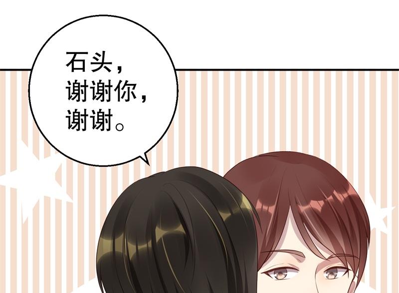 第44话 求婚遭拒(1/2)-第45话