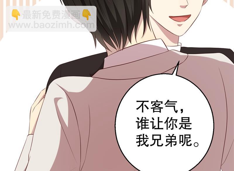 第44话 求婚遭拒(1/2)-第45话