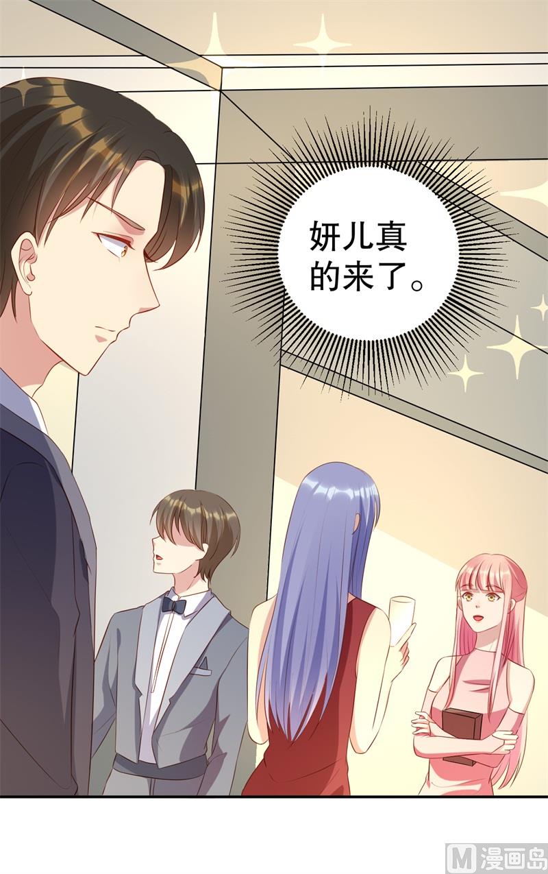 第44话 求婚遭拒(1/2)-第45话