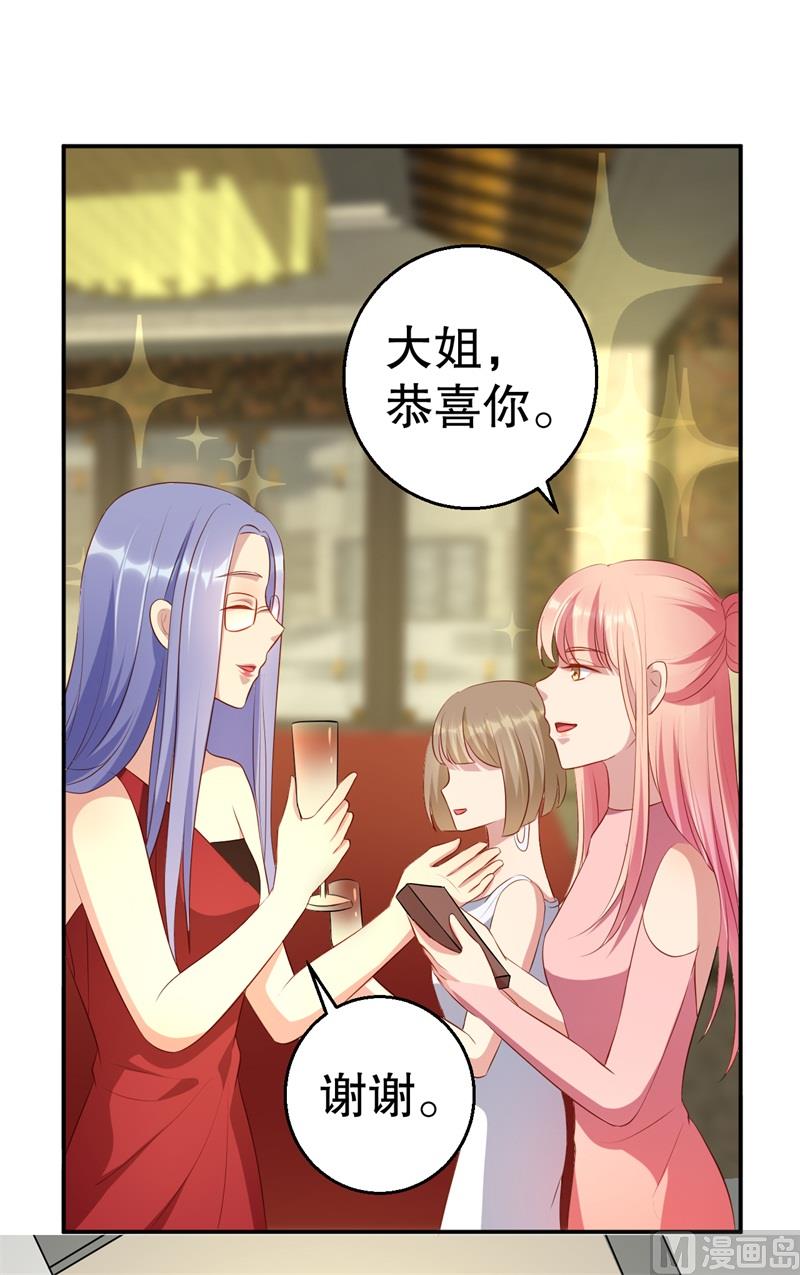 第44话 求婚遭拒(1/2)-第45话