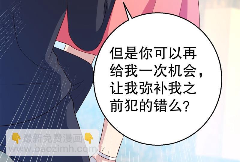 第44话 求婚遭拒(1/2)-第45话