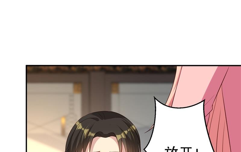 第44话 求婚遭拒(1/2)-第45话