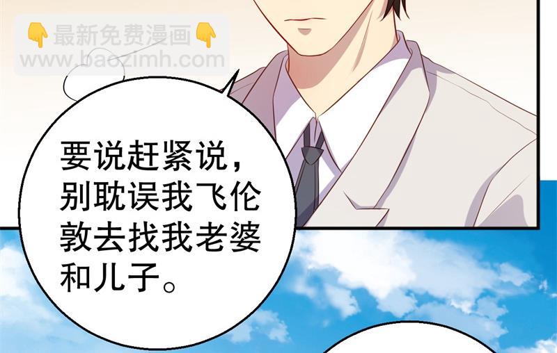 第44话 求婚遭拒(1/2)-第45话