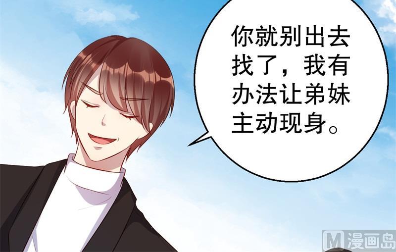 第44话 求婚遭拒(1/2)-第45话