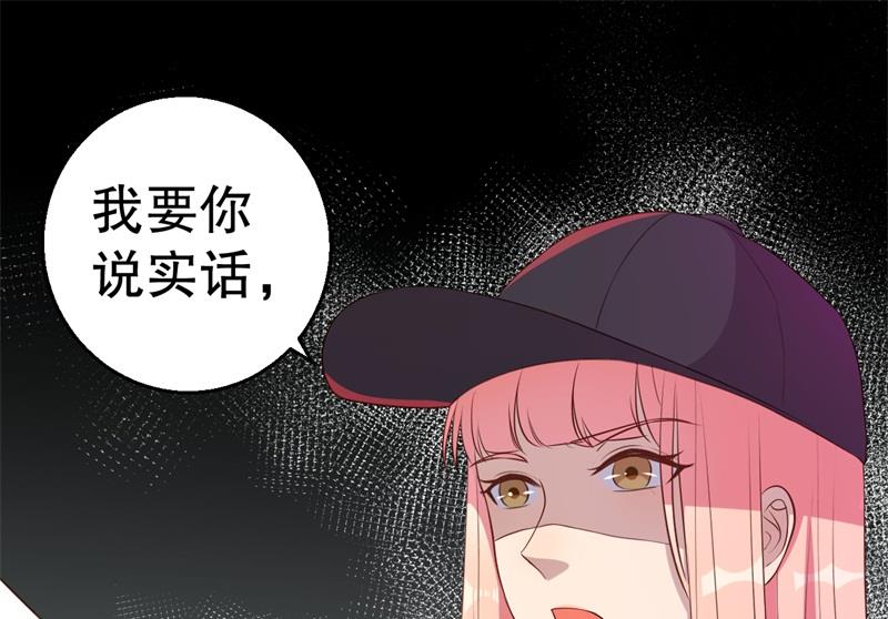 獵殺狼性boss - 第46話 自作孽不可活(1/2) - 2