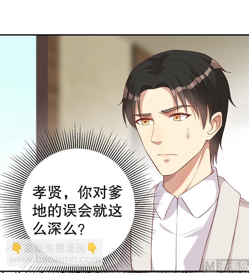 第50话 你为什么不躲开？-第51话