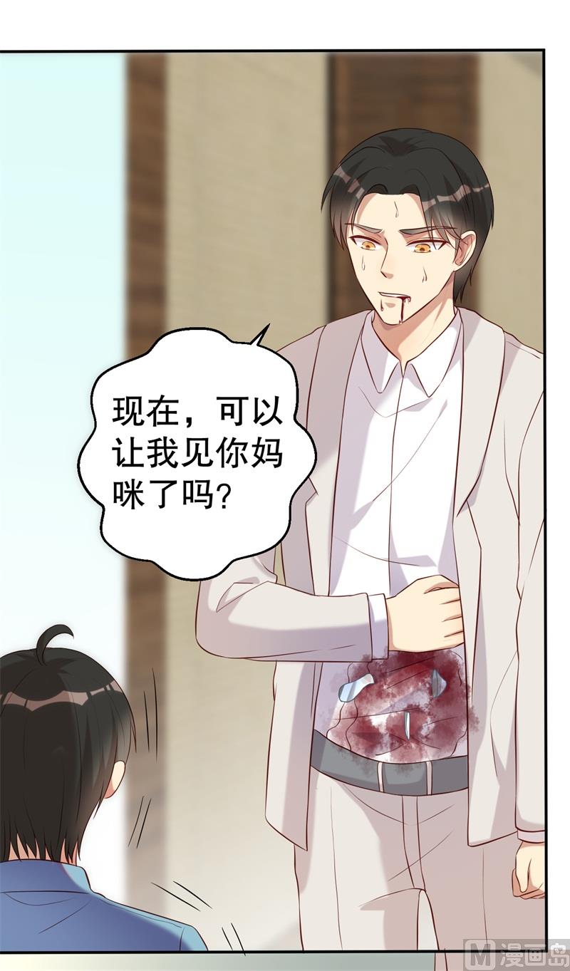 第50话 你为什么不躲开？-第51话