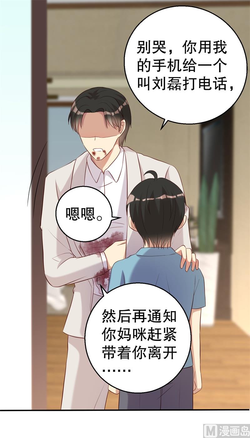 第50话 你为什么不躲开？-第51话