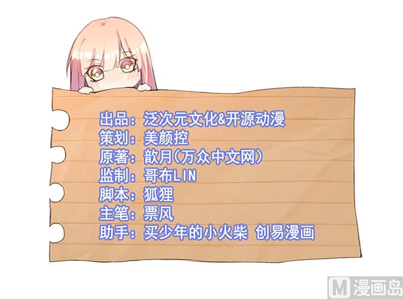 第6话  悲惨过去-第7话