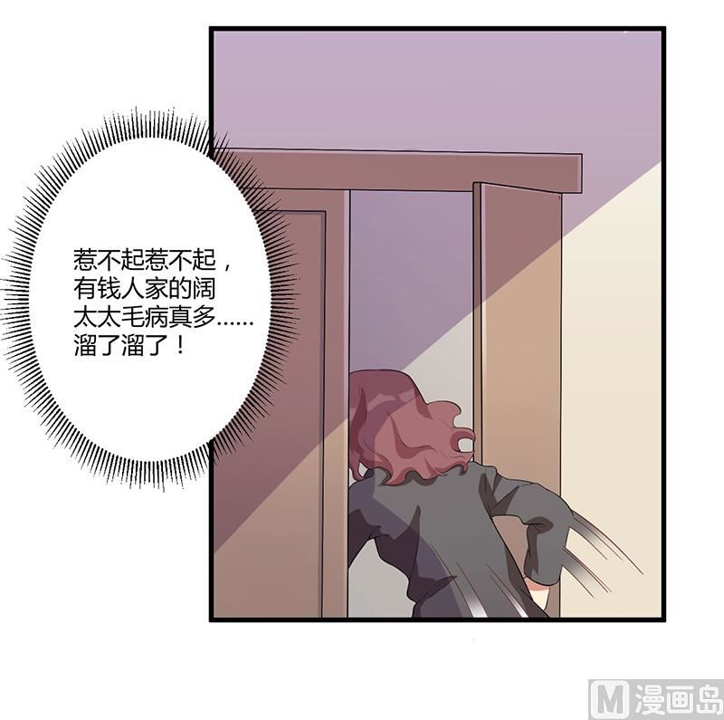 第6话  悲惨过去-第7话