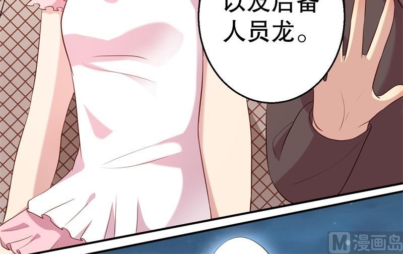 獵殺狼性boss - 第60話 絕殺(1/2) - 6