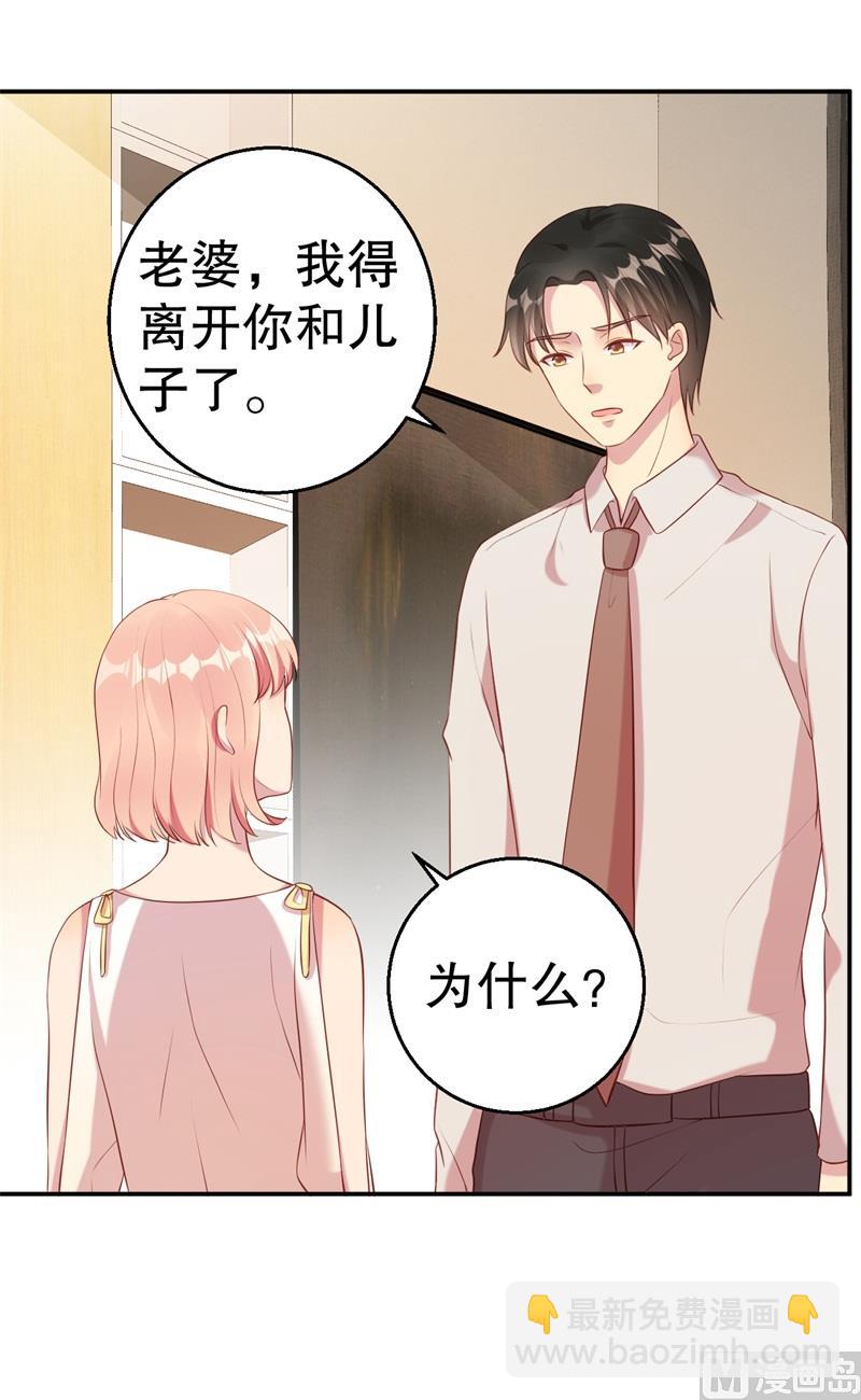 第62话 你怎么来了-第63话