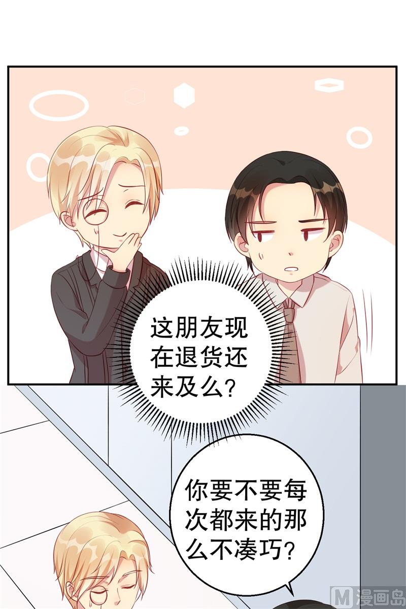 第62话 你怎么来了-第63话