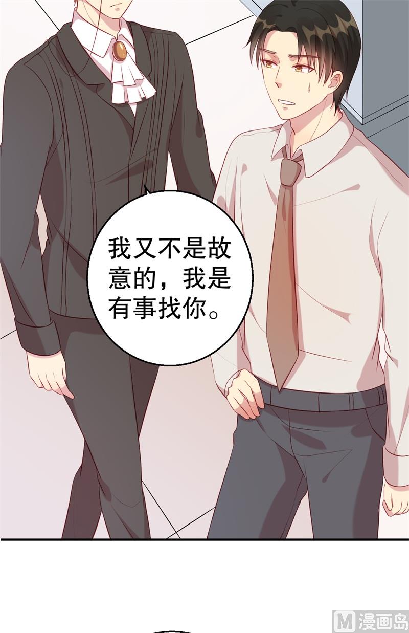 第62话 你怎么来了-第63话