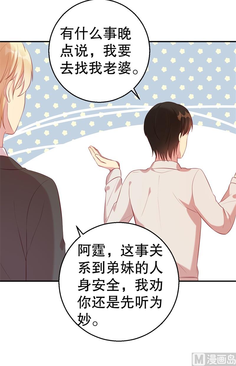 第62话 你怎么来了-第63话