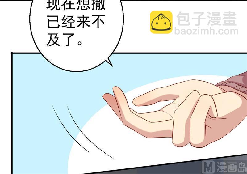 第64话 有惊无险(1/2)-第65话