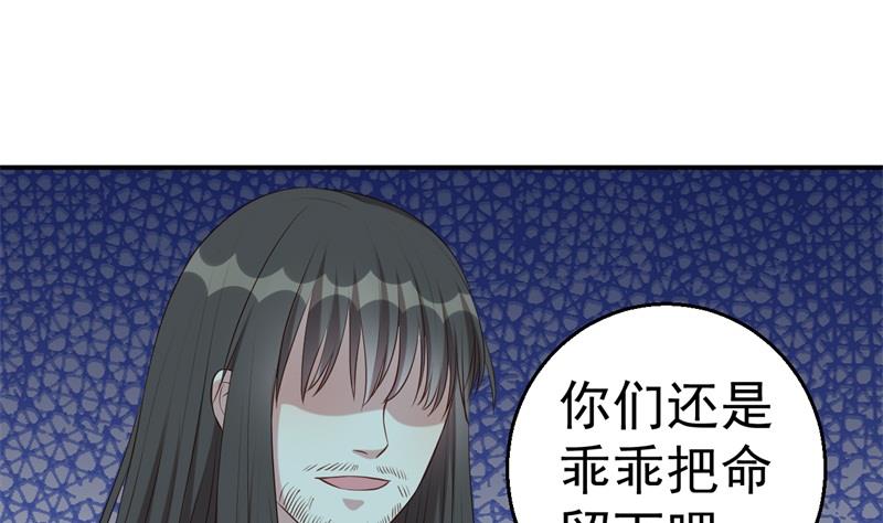 第64话 有惊无险(1/2)-第65话