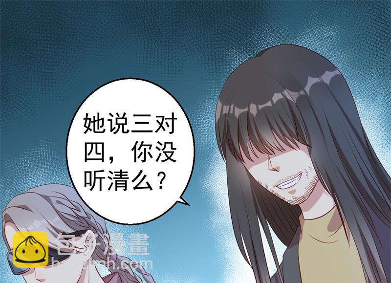 第64话 有惊无险(1/2)-第65话