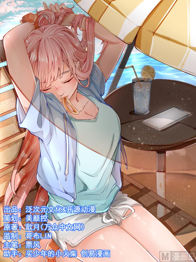 第8话 受伤-第9话