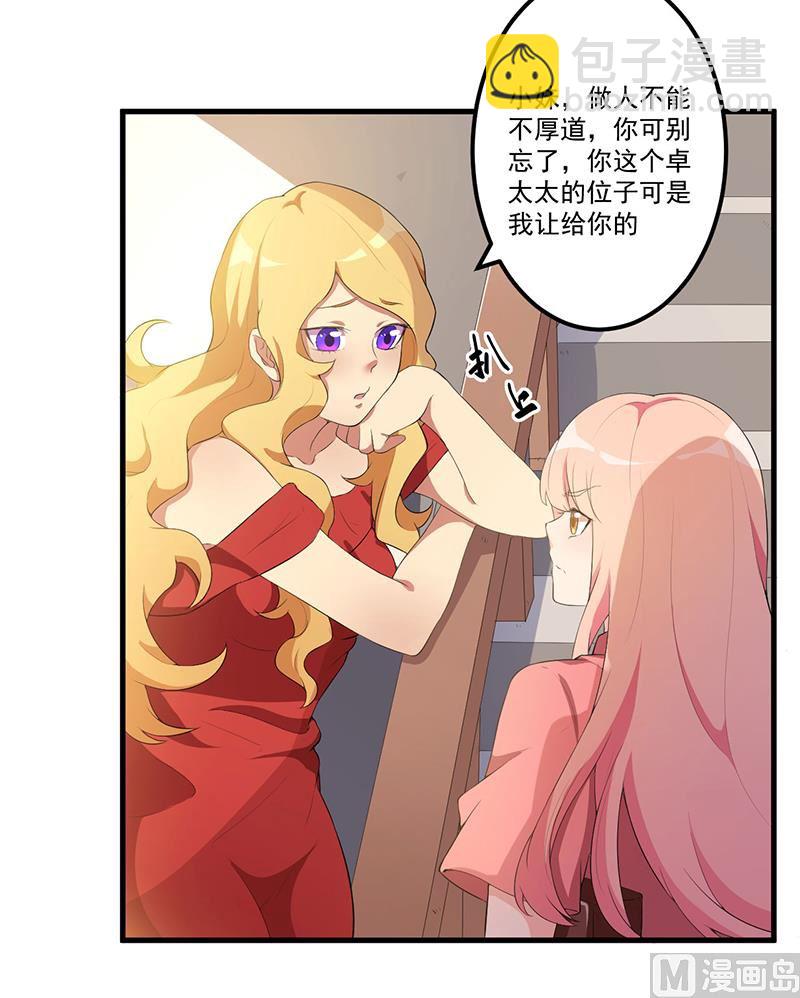 第8话 受伤-第9话