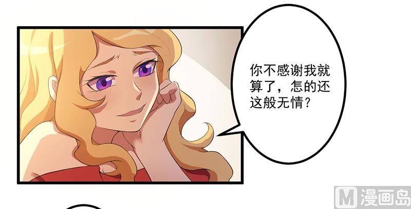 第8话 受伤-第9话