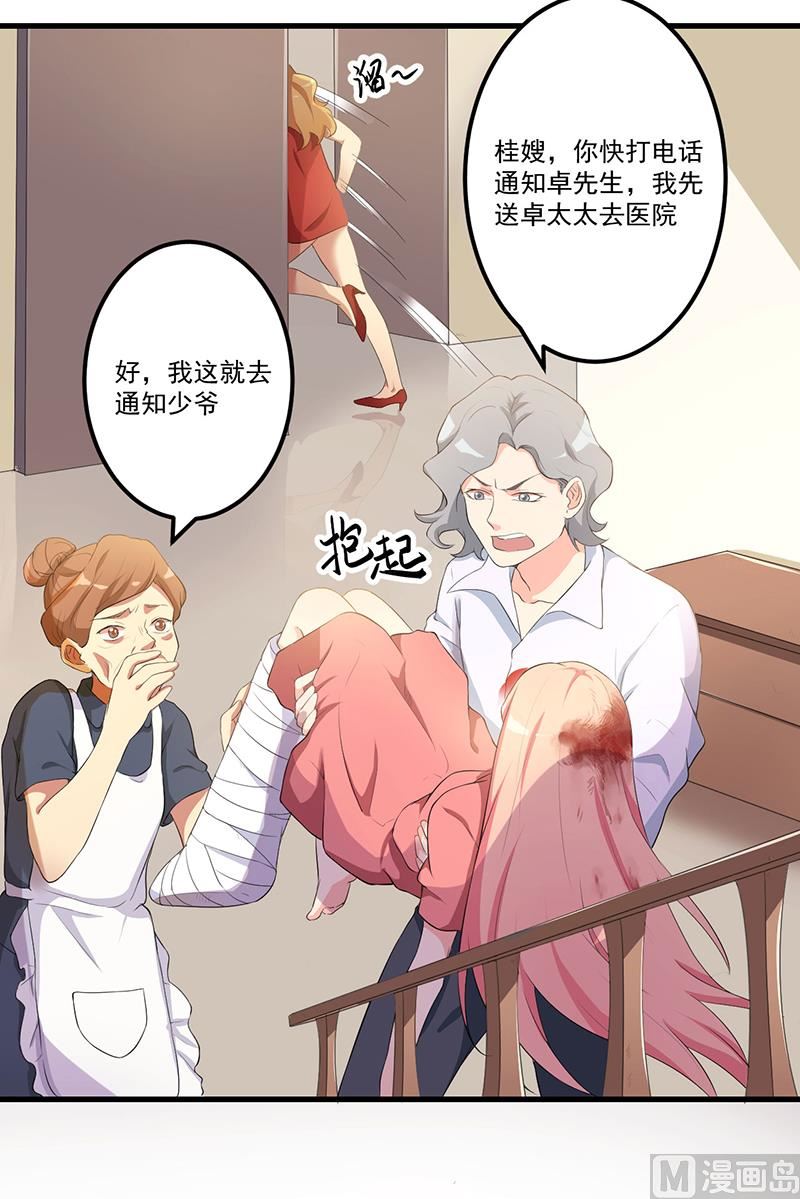 第8话 受伤-第9话