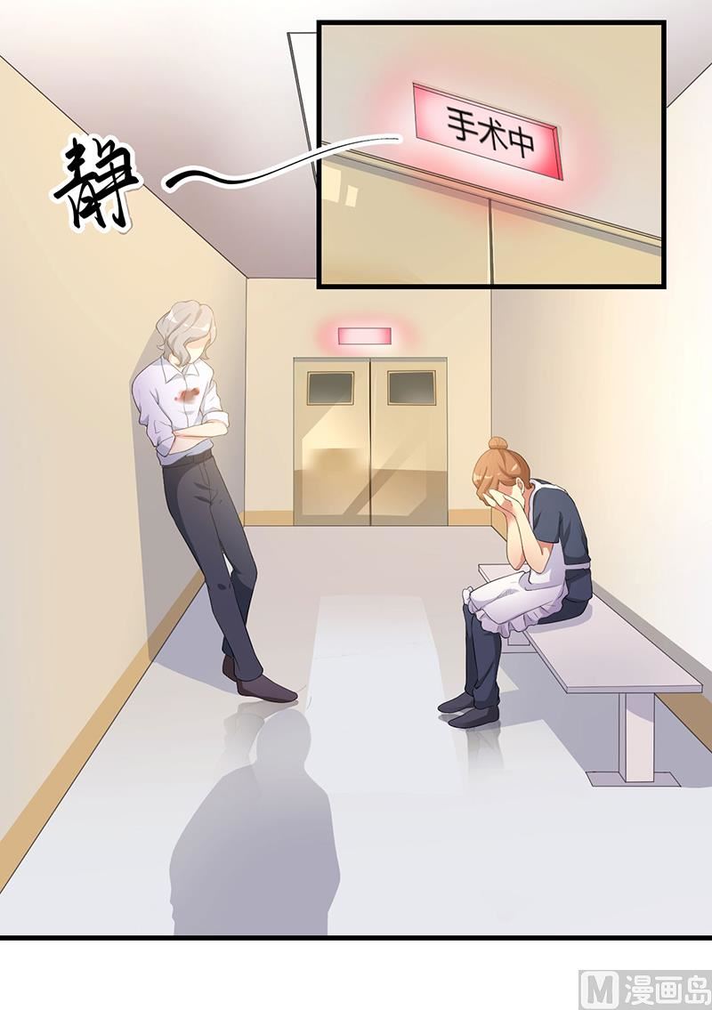 第8话 受伤-第9话