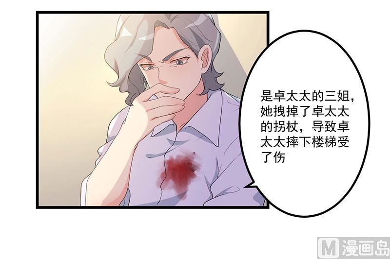 第8话 受伤-第9话