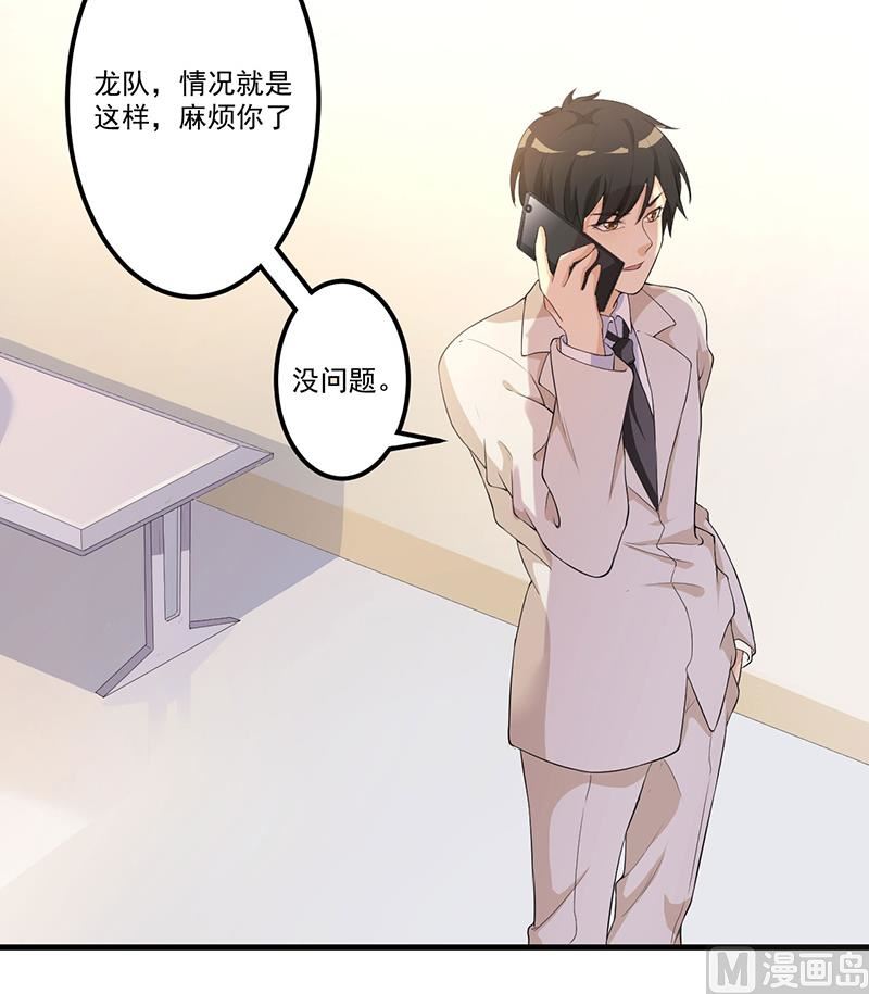 第8话 受伤-第9话