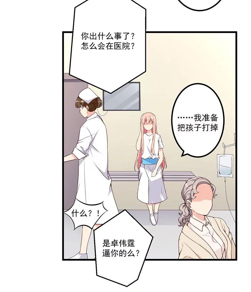 20 被抓包了-第21话