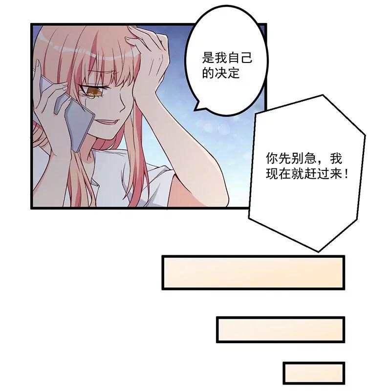 20 被抓包了-第21话