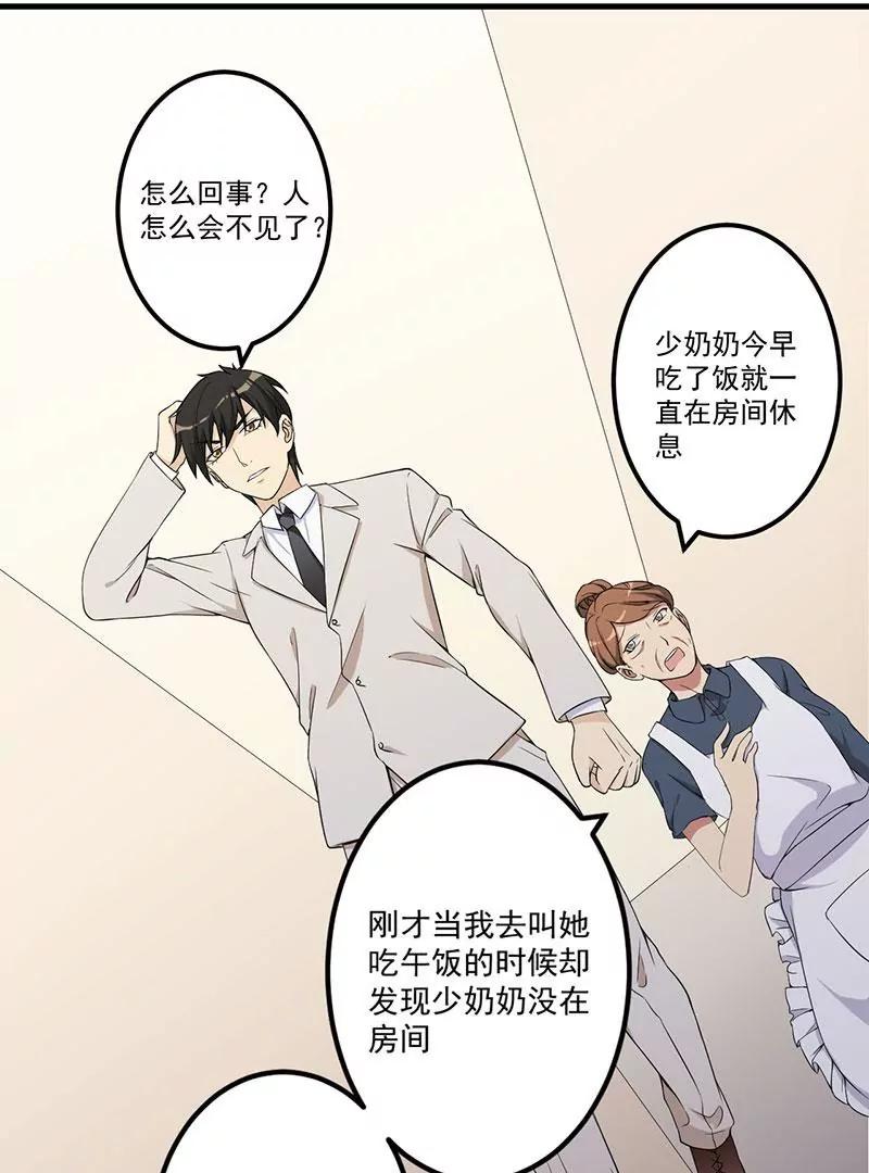 20 被抓包了-第21话