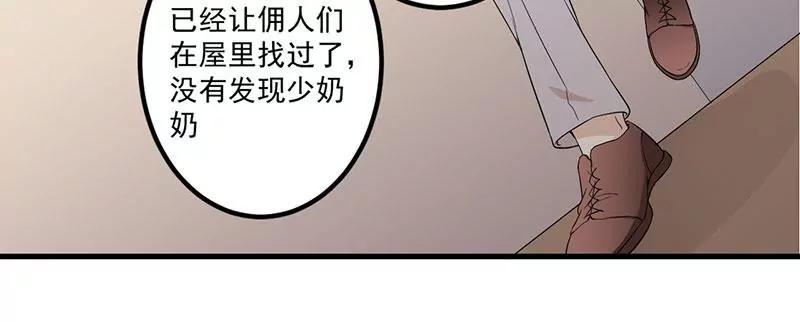 20 被抓包了-第21话