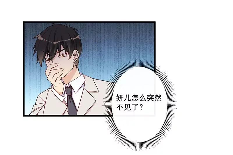 20 被抓包了-第21话