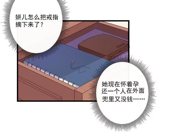 20 被抓包了-第21话