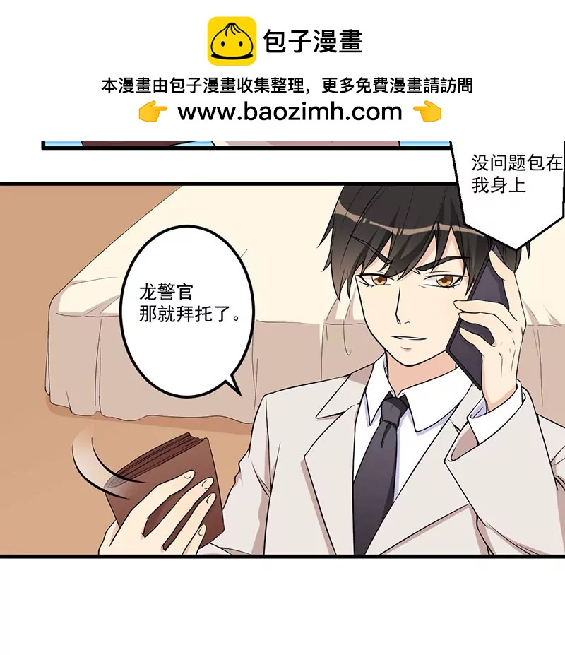 20 被抓包了-第21话