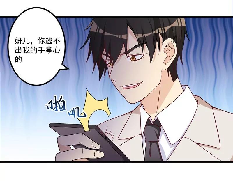 20 被抓包了-第21话