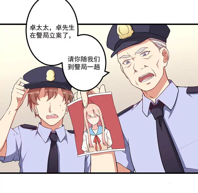 20 被抓包了-第21话