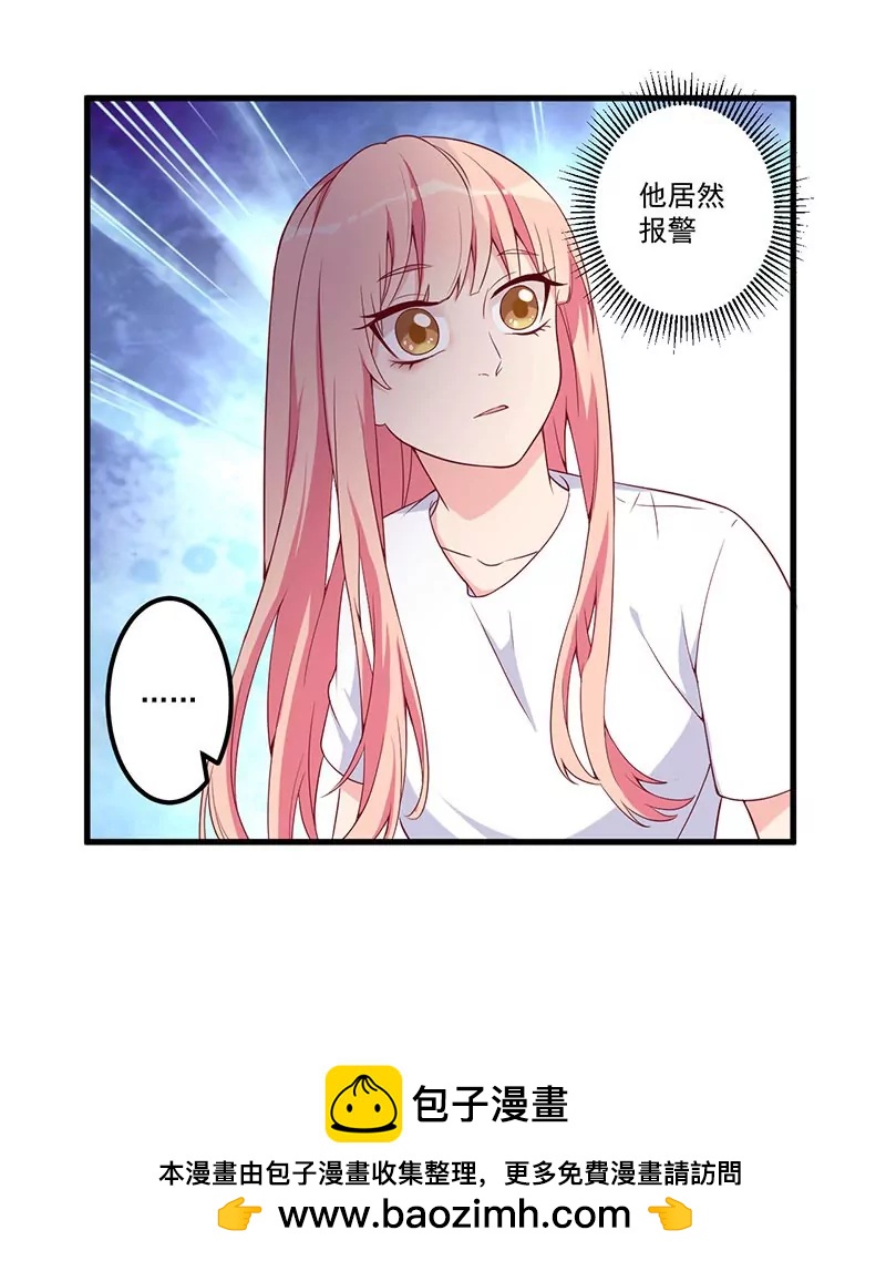 20 被抓包了-第21话